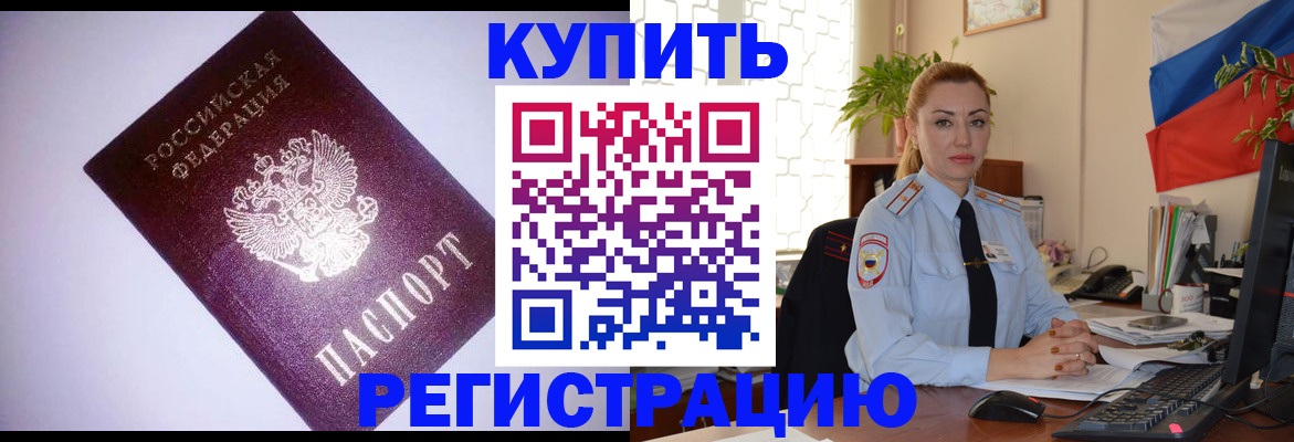 найти адрес прописки в Кропоткине